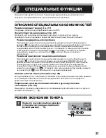 Предварительный просмотр 101 страницы Sharp AR-122E N Operation Manual