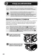 Предварительный просмотр 104 страницы Sharp AR-122E N Operation Manual