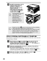 Предварительный просмотр 106 страницы Sharp AR-122E N Operation Manual