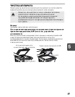 Предварительный просмотр 107 страницы Sharp AR-122E N Operation Manual