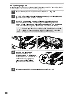 Предварительный просмотр 108 страницы Sharp AR-122E N Operation Manual