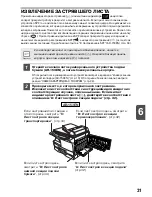 Предварительный просмотр 111 страницы Sharp AR-122E N Operation Manual