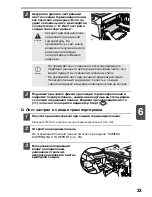 Предварительный просмотр 113 страницы Sharp AR-122E N Operation Manual