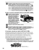 Предварительный просмотр 114 страницы Sharp AR-122E N Operation Manual