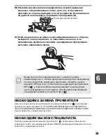 Предварительный просмотр 115 страницы Sharp AR-122E N Operation Manual