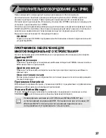 Предварительный просмотр 117 страницы Sharp AR-122E N Operation Manual