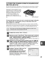 Предварительный просмотр 147 страницы Sharp AR-122E N Operation Manual