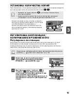 Предварительный просмотр 57 страницы Sharp AR-5415 Operation Manual