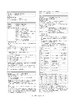 Preview for 99 page of Sharp AR-M208 Service Manual