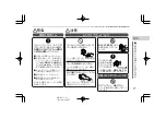 Preview for 7 page of Sharp Auvi MD-DR77 Operation Manual