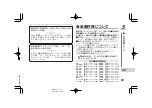 Preview for 99 page of Sharp Auvi MD-DR77 Operation Manual