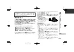 Preview for 101 page of Sharp Auvi MD-DR77 Operation Manual