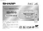Sharp Auvi SD-FX10 Manual preview