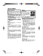 Preview for 22 page of Sharp AX-1100R Operation Manual With Cookbook