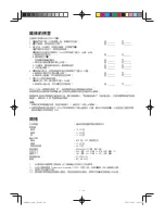 Preview for 26 page of Sharp AX-1100R Operation Manual With Cookbook