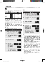 Preview for 66 page of Sharp AX-1100V Operation Manual