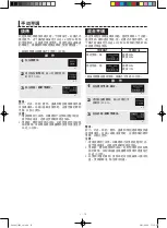 Preview for 67 page of Sharp AX-1100V Operation Manual