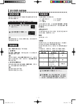 Preview for 70 page of Sharp AX-1100V Operation Manual