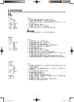 Preview for 87 page of Sharp AX-1100V Operation Manual