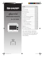 Preview for 1 page of Sharp AX-1500X Operation Manual