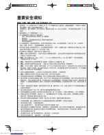 Preview for 3 page of Sharp AX-1600R Operation Manual