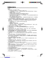 Preview for 4 page of Sharp AX-1600R Operation Manual