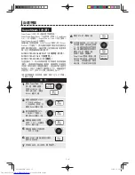 Preview for 17 page of Sharp AX-1600R Operation Manual