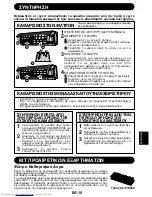 Preview for 113 page of Sharp AY -AP18CE Operation Manual