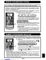 Preview for 157 page of Sharp AY -AP18CE Operation Manual