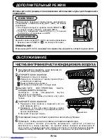 Preview for 160 page of Sharp AY -AP18CE Operation Manual