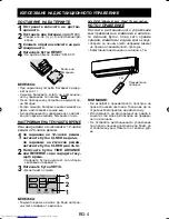 Предварительный просмотр 118 страницы Sharp AY-XPC12PHR Operation Manuals