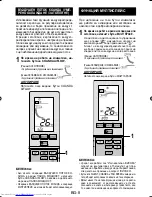 Предварительный просмотр 122 страницы Sharp AY-XPC12PHR Operation Manuals