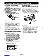 Preview for 118 page of Sharp AY-XPC12RR Operation Manual