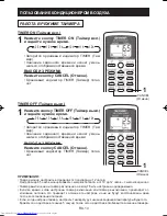 Preview for 192 page of Sharp CV-P10PR Installation And Operation Manual