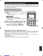 Preview for 193 page of Sharp CV-P10PR Installation And Operation Manual