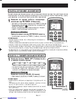 Preview for 195 page of Sharp CV-P10PR Installation And Operation Manual