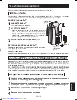 Preview for 197 page of Sharp CV-P10PR Installation And Operation Manual