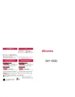 Предварительный просмотр 1 страницы Sharp Docomo SH-05D Operation Manual