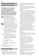 Предварительный просмотр 68 страницы Sharp DR-430 User Manual