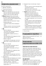 Предварительный просмотр 70 страницы Sharp DR-430 User Manual