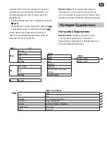 Предварительный просмотр 75 страницы Sharp DR-430 User Manual