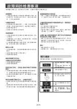 Preview for 35 page of Sharp DW-J20FA Operation Manual