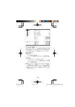 Preview for 39 page of Sharp EL-5060 Operation Manual