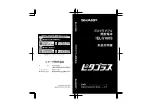 Предварительный просмотр 1 страницы Sharp EL-5160S Operation Manual