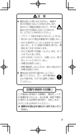 Preview for 3 page of Sharp EL-5160S Operation Manual