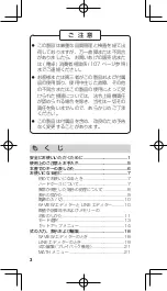 Предварительный просмотр 4 страницы Sharp EL-5160S Operation Manual