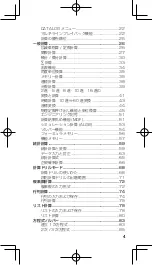 Предварительный просмотр 5 страницы Sharp EL-5160S Operation Manual