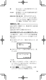 Предварительный просмотр 11 страницы Sharp EL-5160S Operation Manual