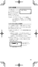 Preview for 79 page of Sharp EL-5160S Operation Manual