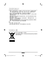 Предварительный просмотр 23 страницы Sharp EM-F2056 Operation Manual